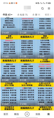 快手号购买网